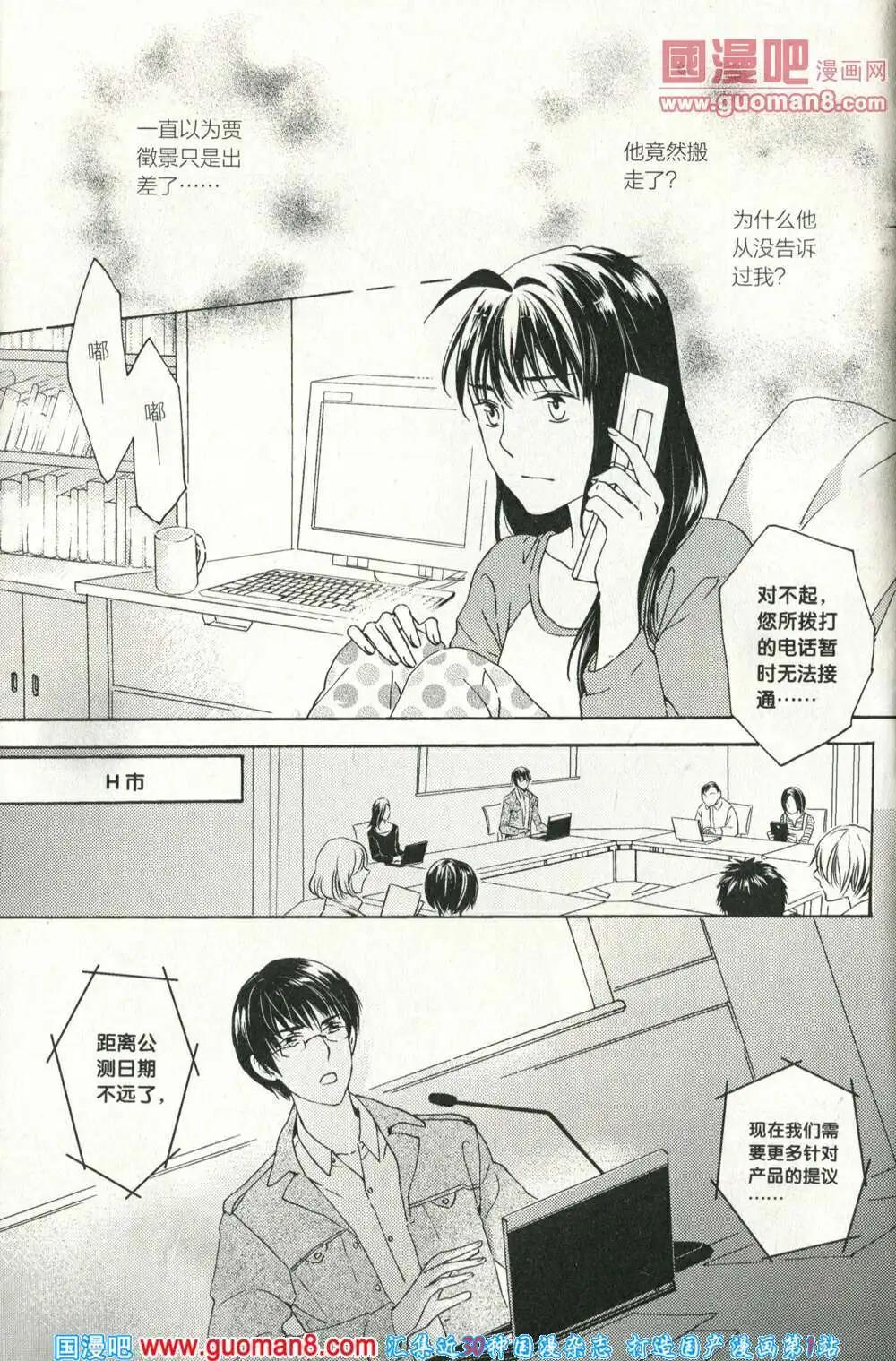 🍲最漫画 14年05期 第46页