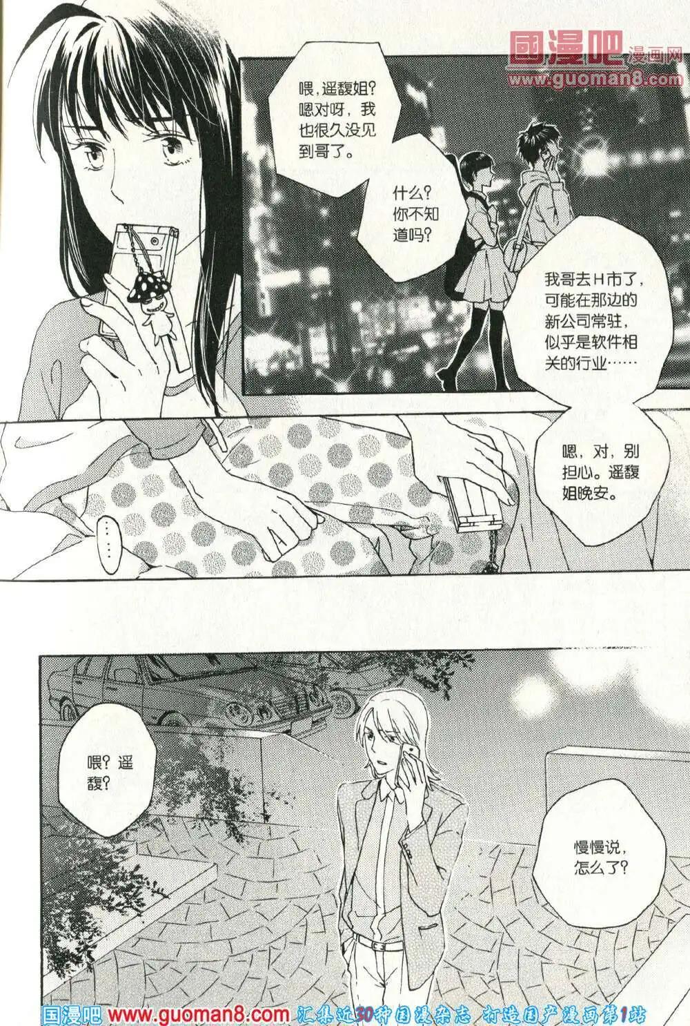 🍲最漫画 14年05期 第47页