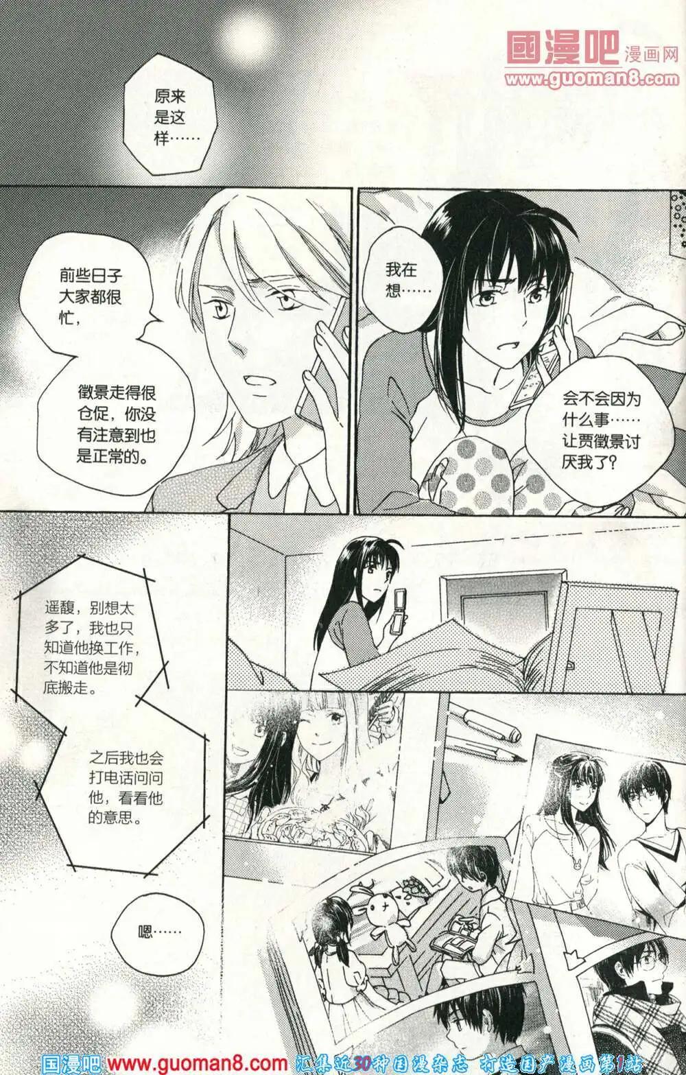🍲最漫画 14年05期 第48页