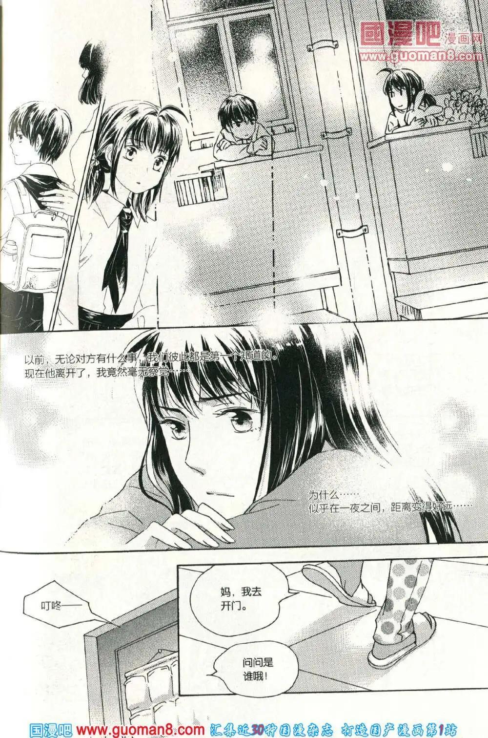 🍲最漫画 14年05期 第49页