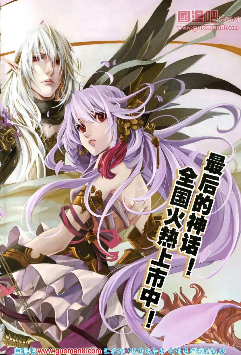 🍲最漫画 14年05期 第5页