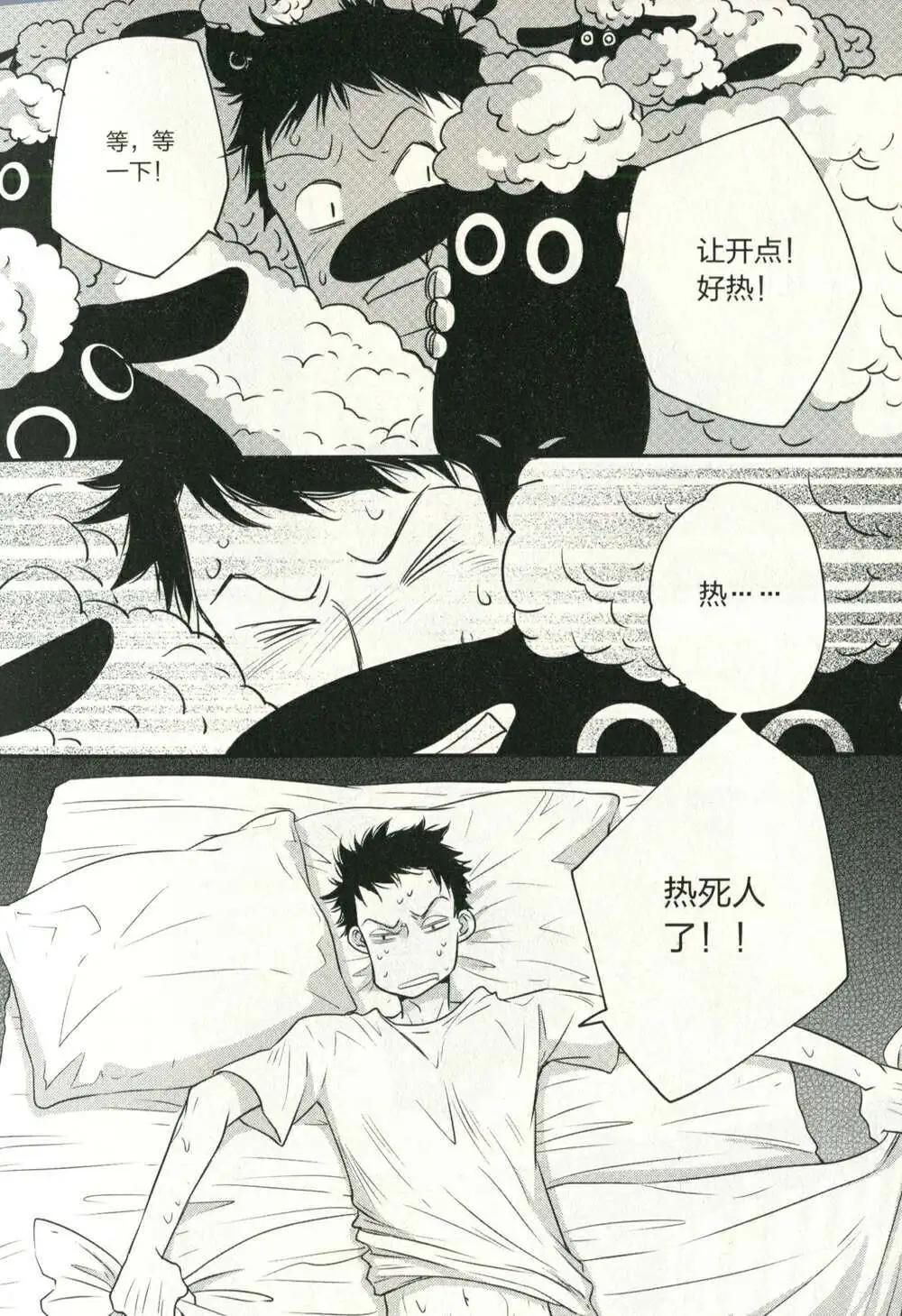 🍲最漫画 14年07期 第11页