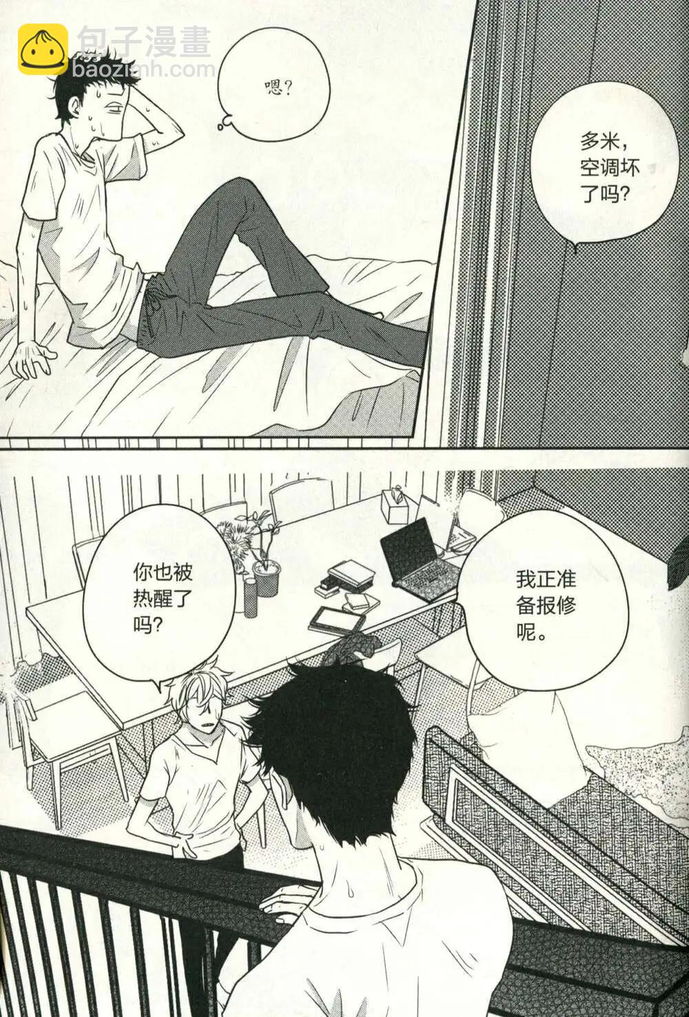 🍲最漫画 14年07期 第12页