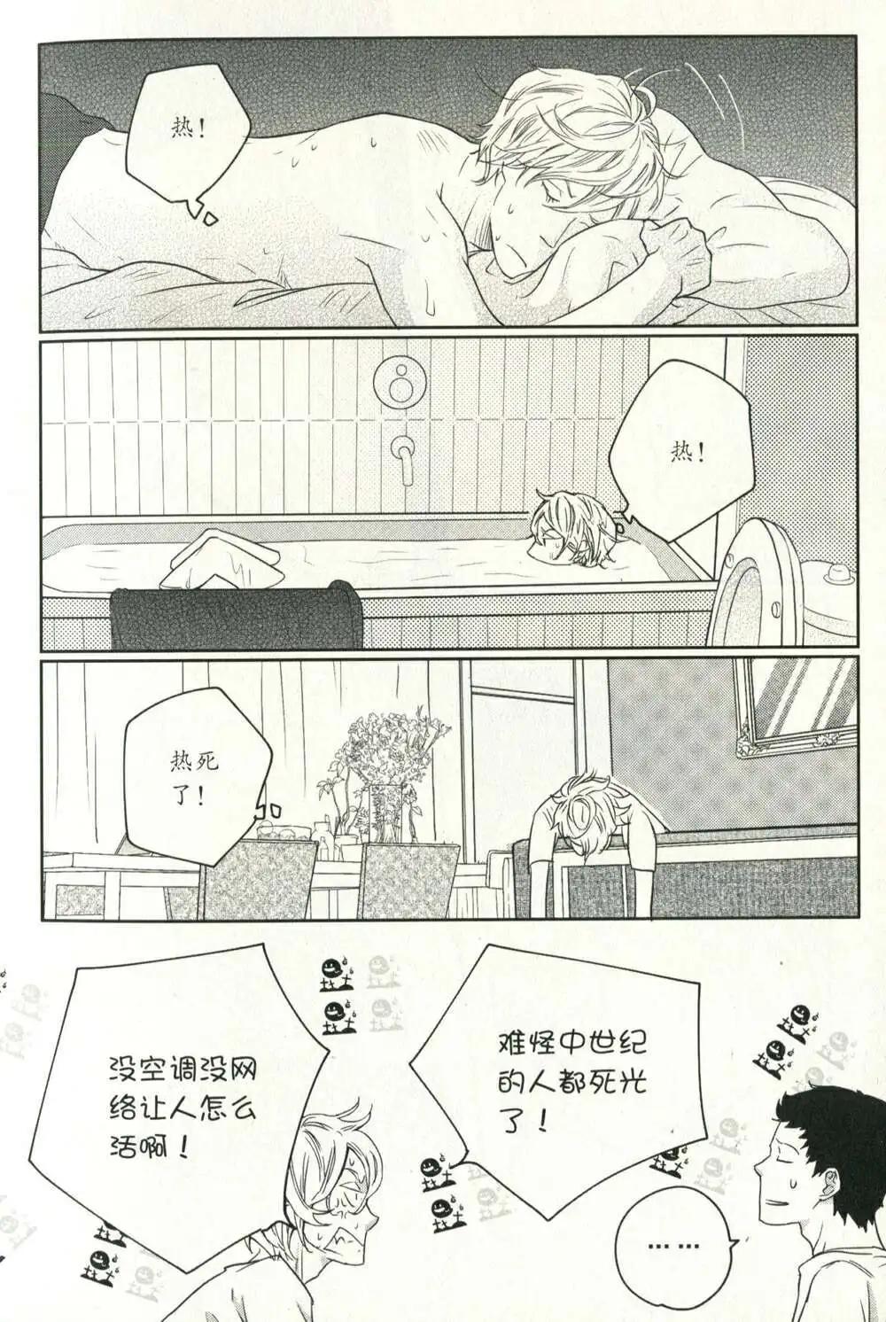 🍲最漫画 14年07期 第15页