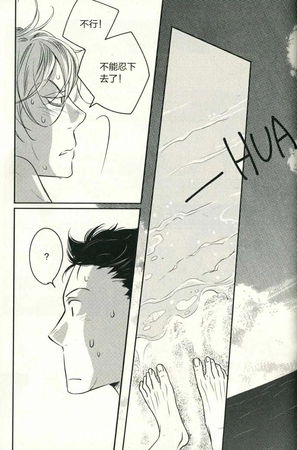 🍲最漫画 14年07期 第16页