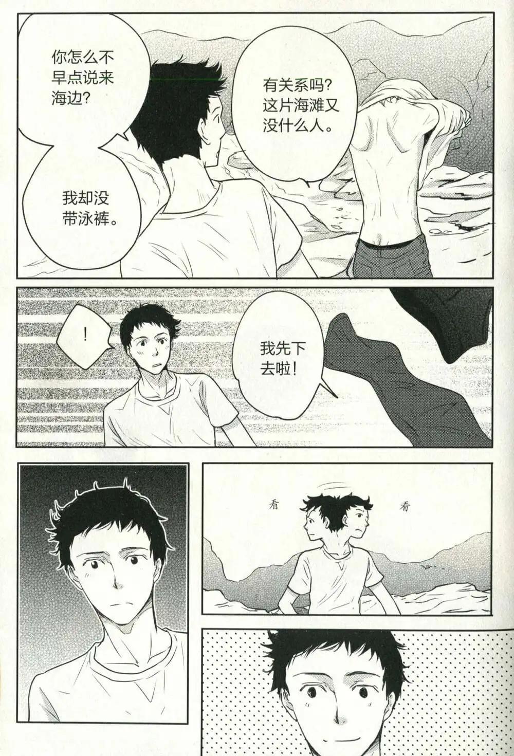 🍲最漫画 14年07期 第18页