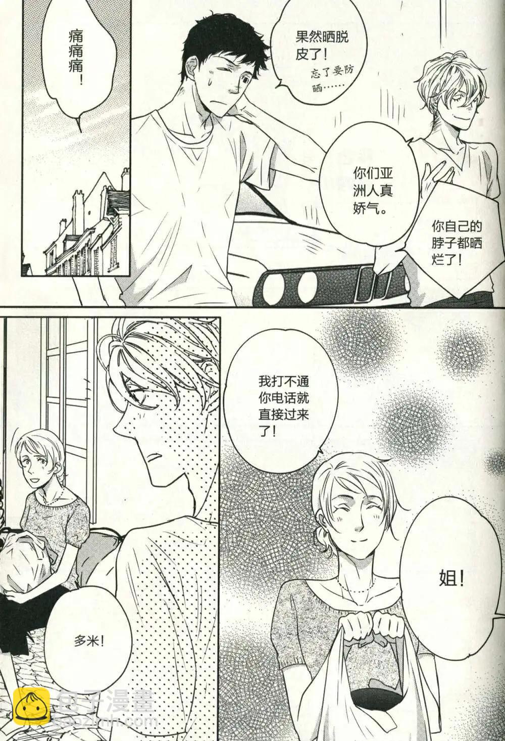 🍲最漫画 14年07期 第20页