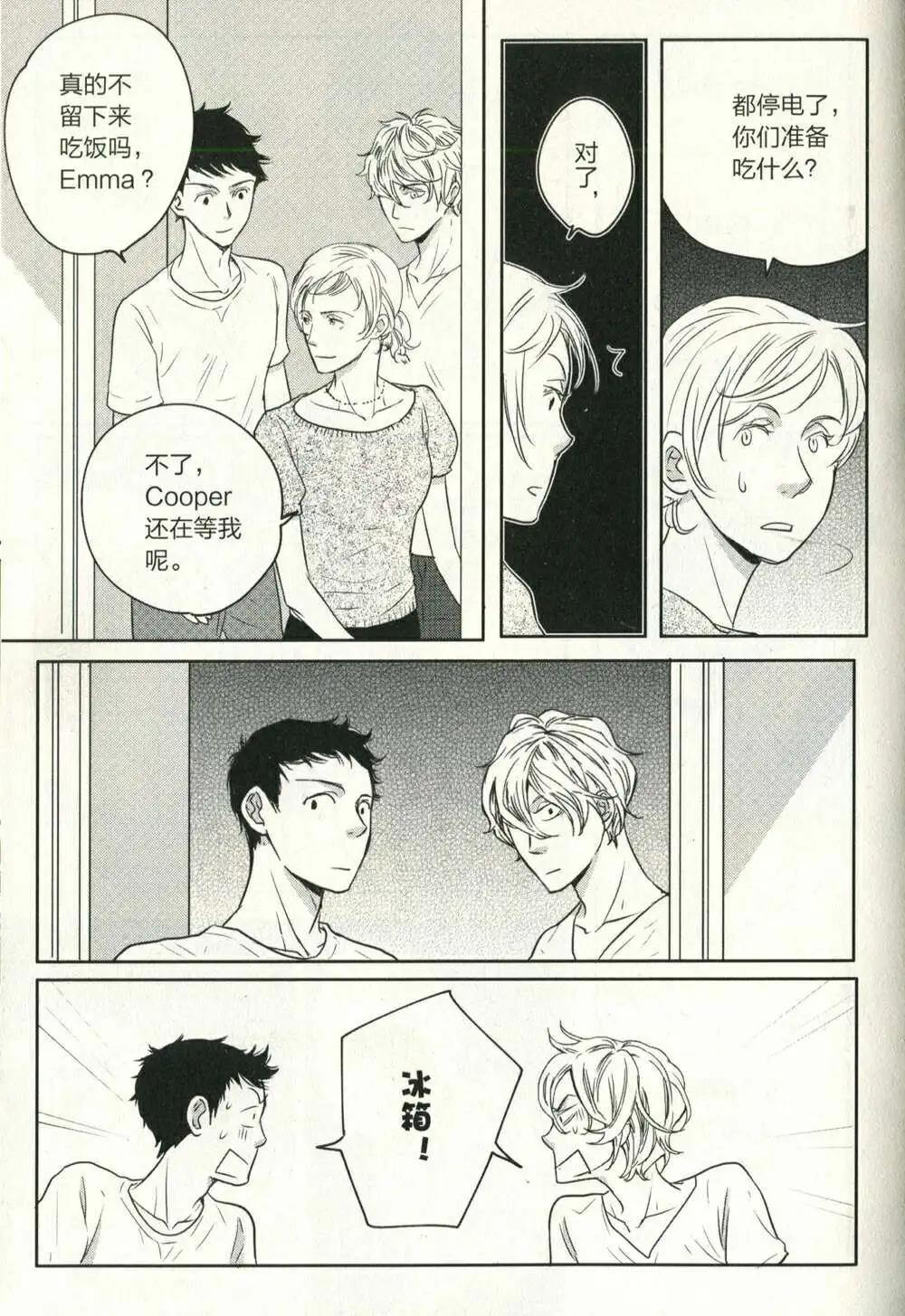🍲最漫画 14年07期 第22页