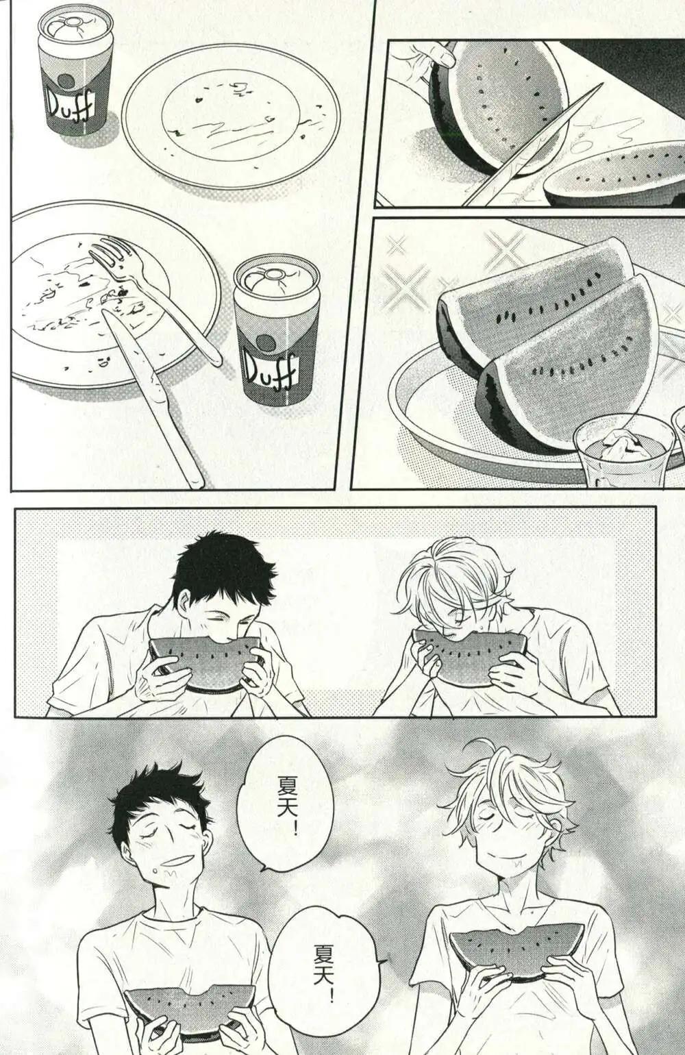 🍲最漫画 14年07期 第27页