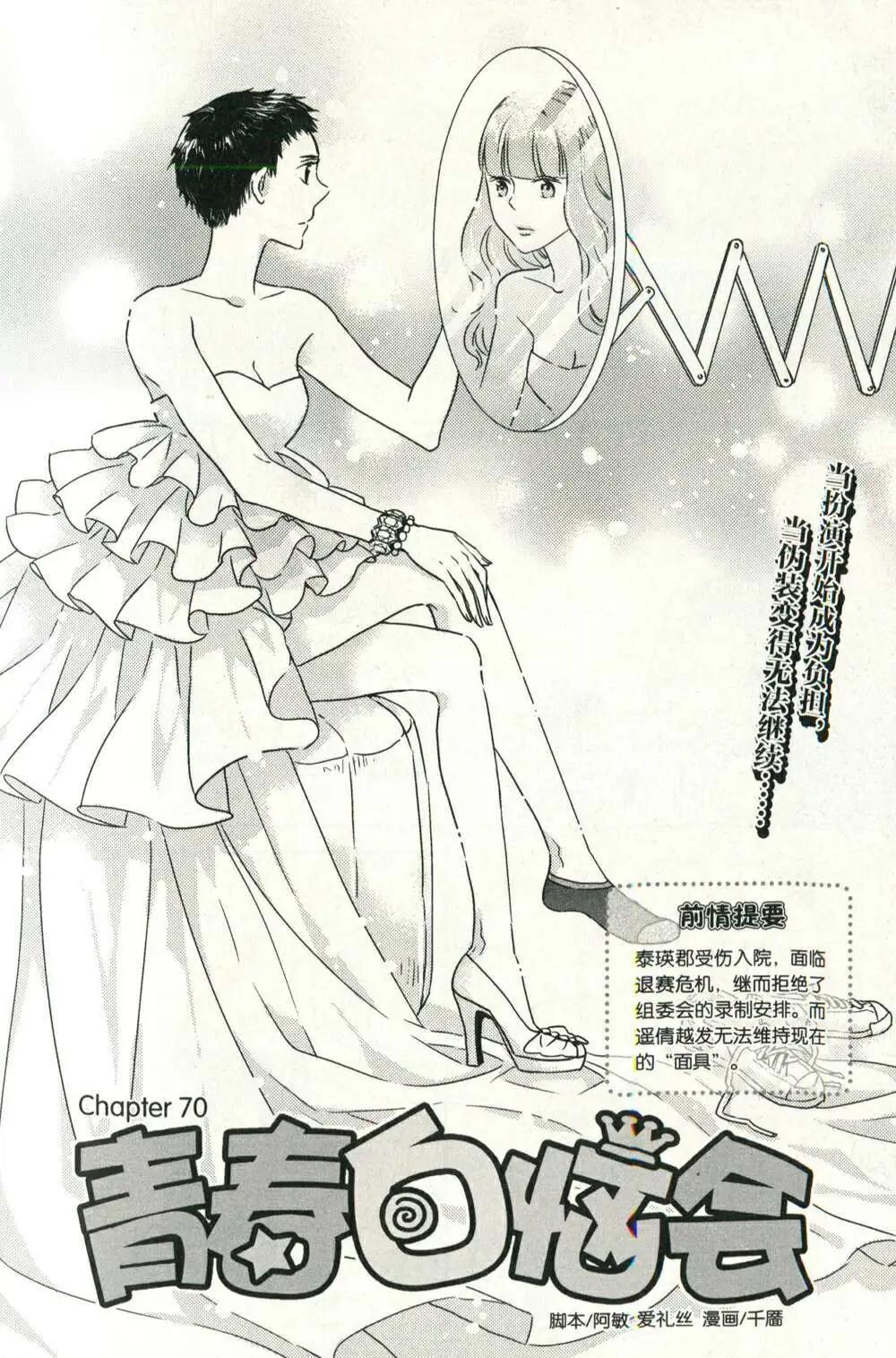 🍲最漫画 14年07期 第29页