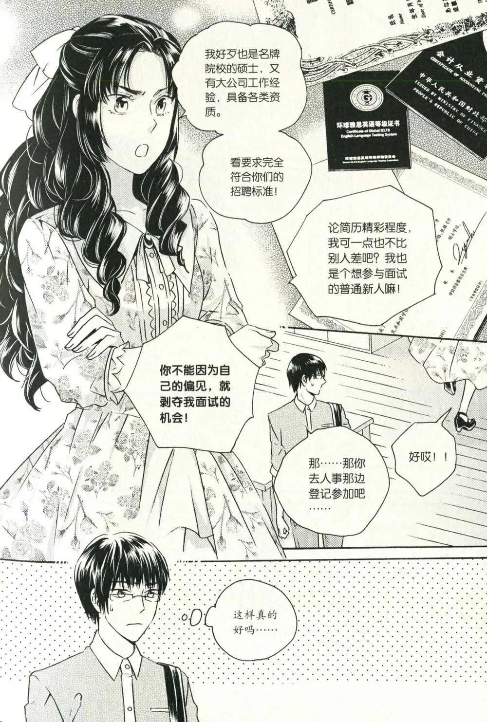 🍲最漫画 14年07期 第31页