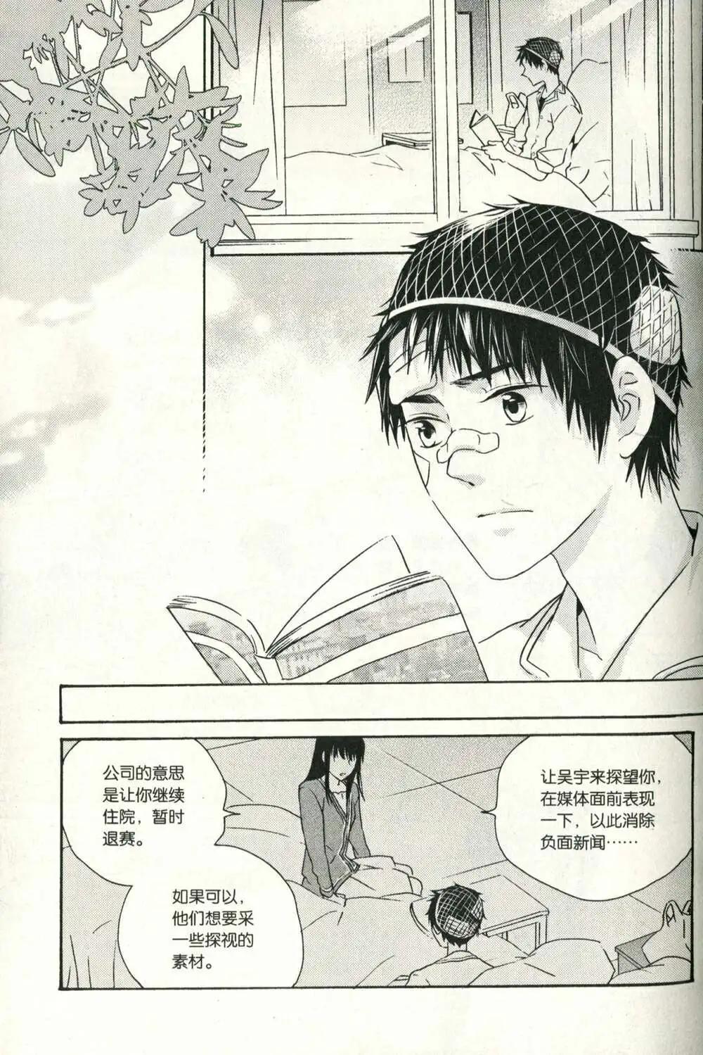 🍲最漫画 14年07期 第32页