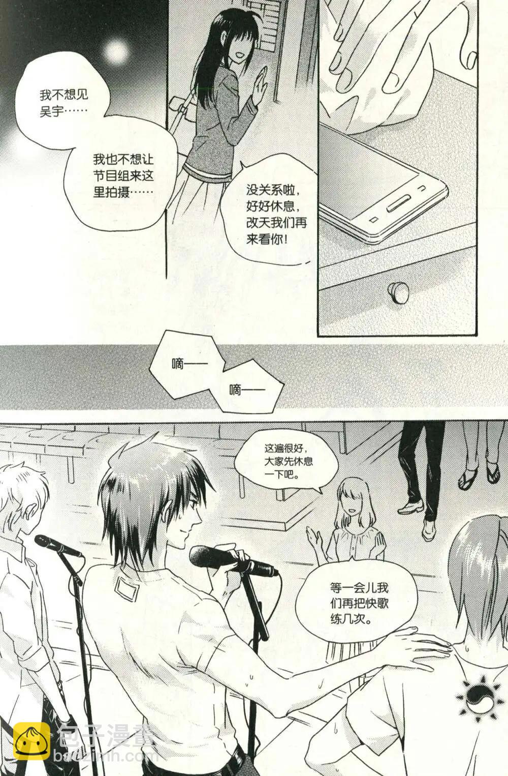 🍲最漫画 14年07期 第33页