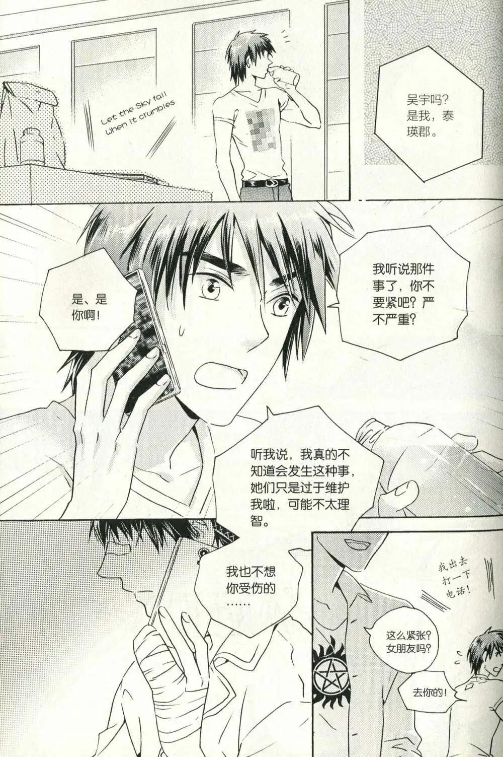 🍲最漫画 14年07期 第34页