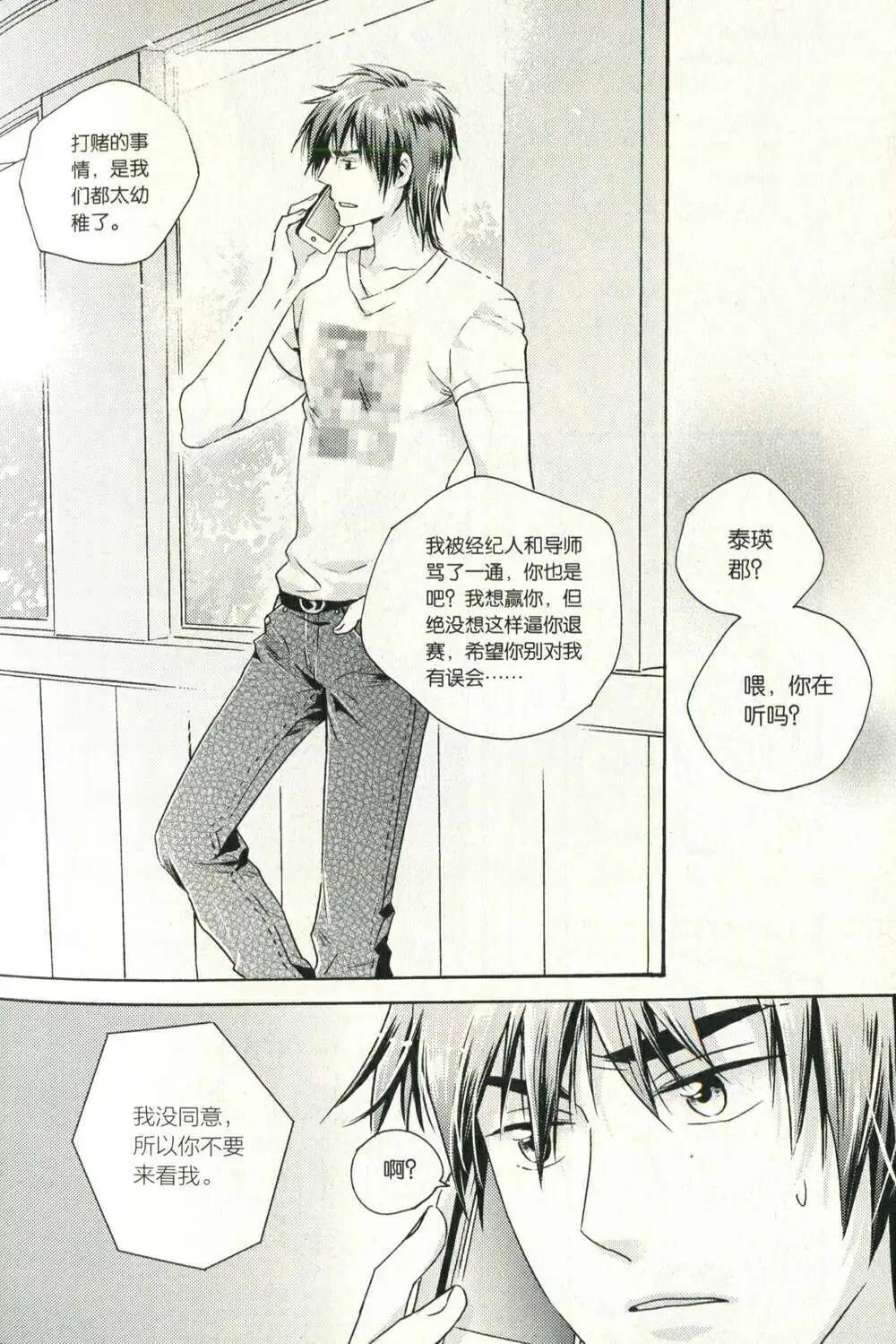 🍲最漫画 14年07期 第35页
