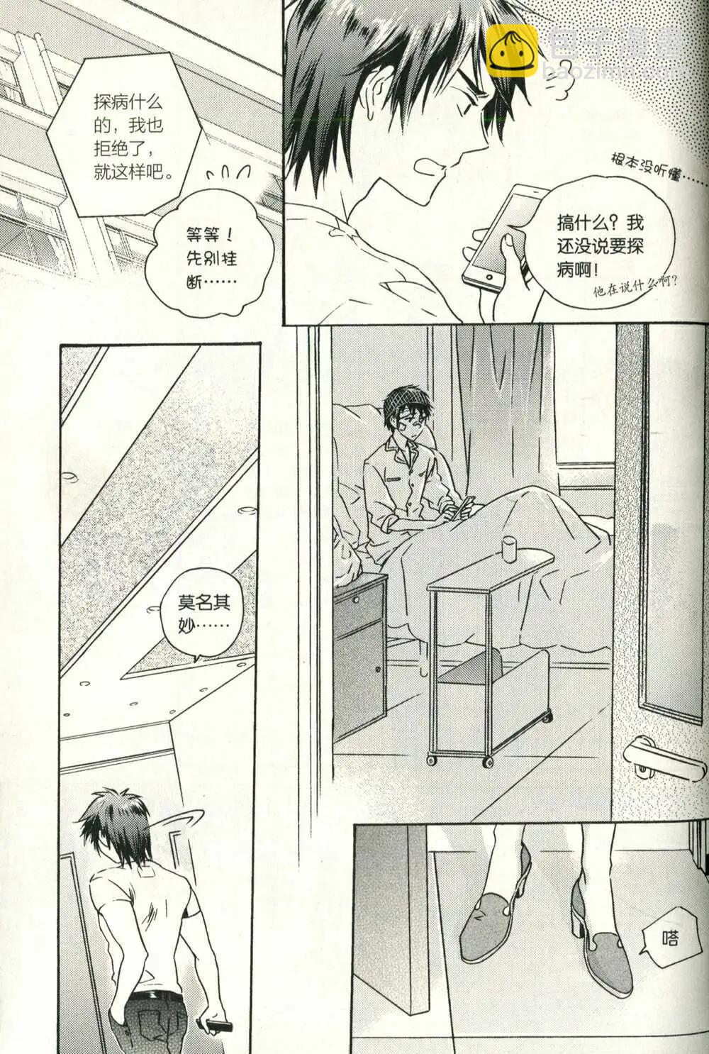 🍲最漫画 14年07期 第36页