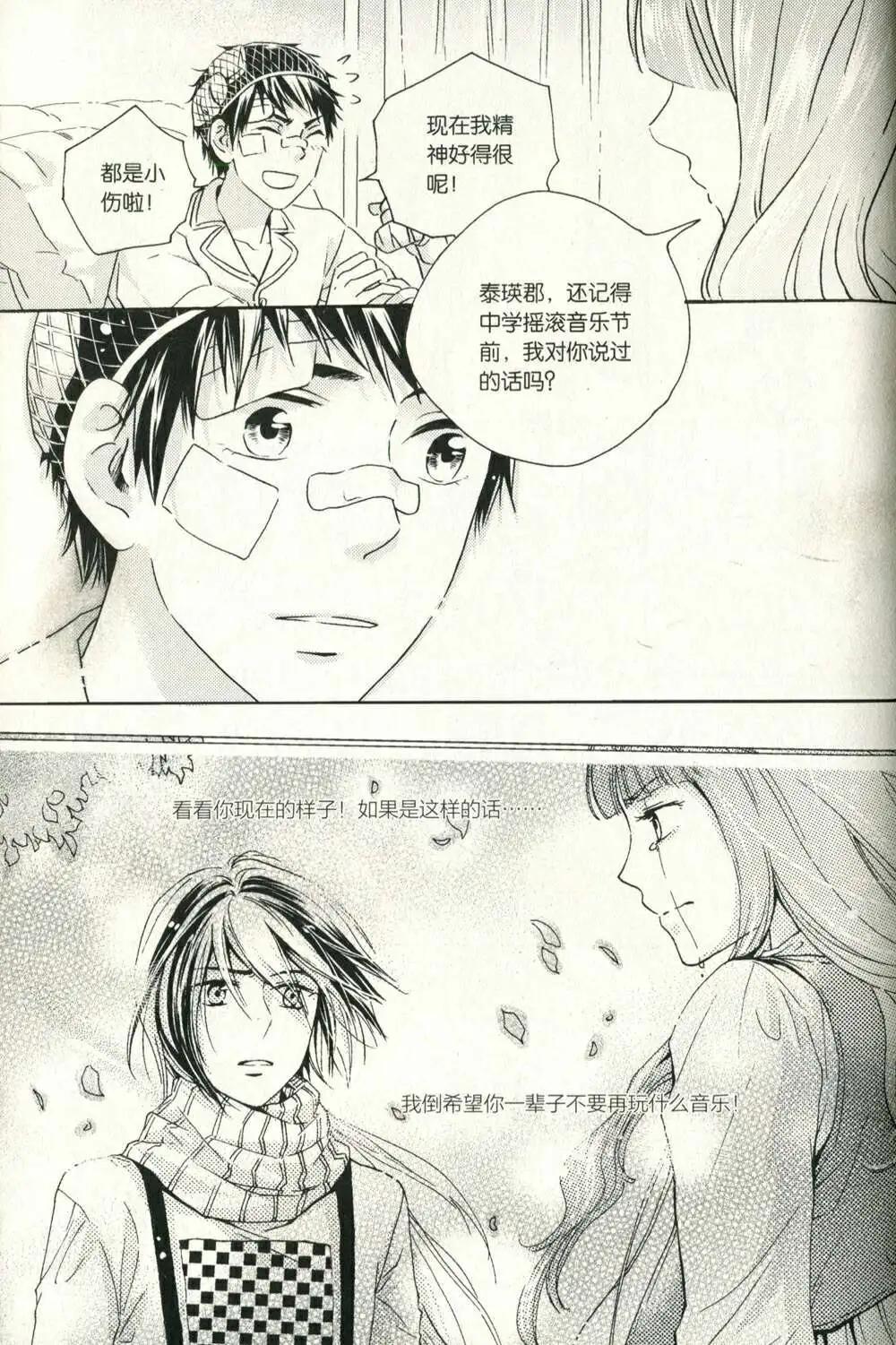 🍲最漫画 14年07期 第38页
