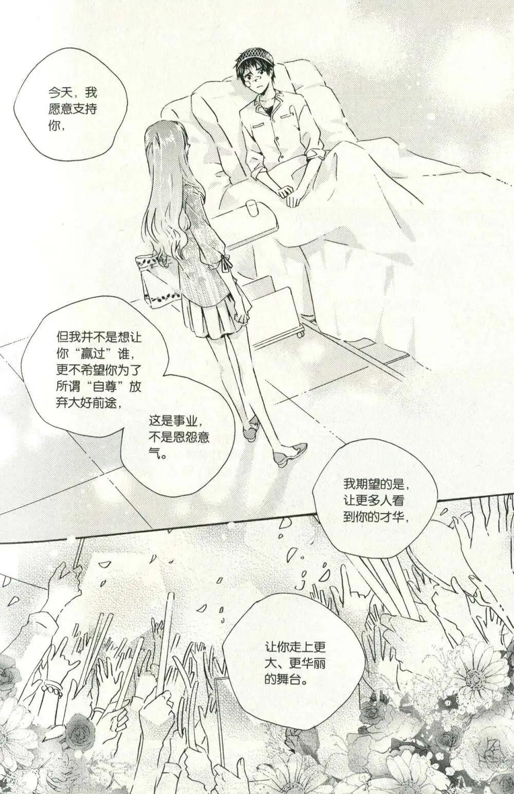 🍲最漫画 14年07期 第39页
