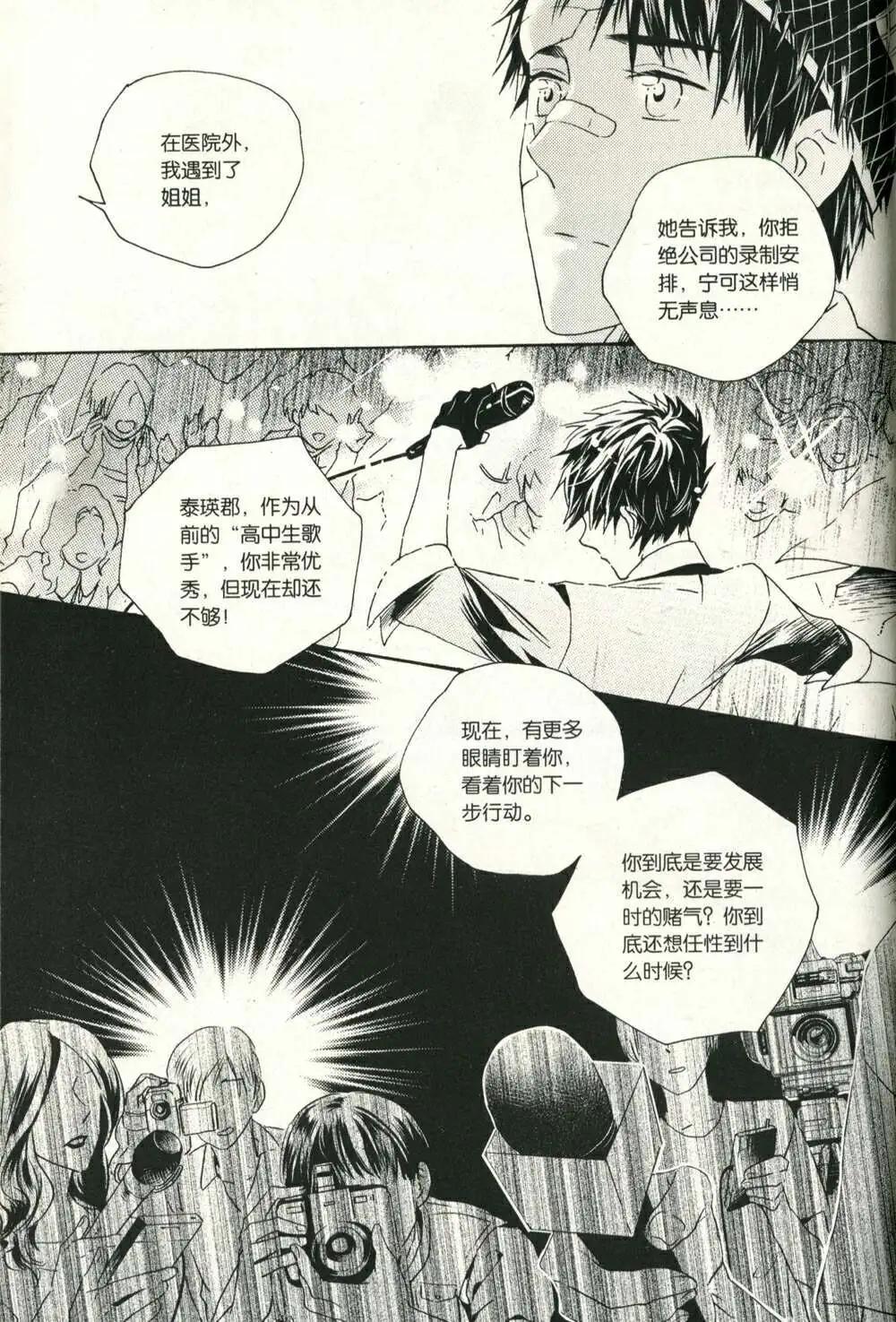 🍲最漫画 14年07期 第40页