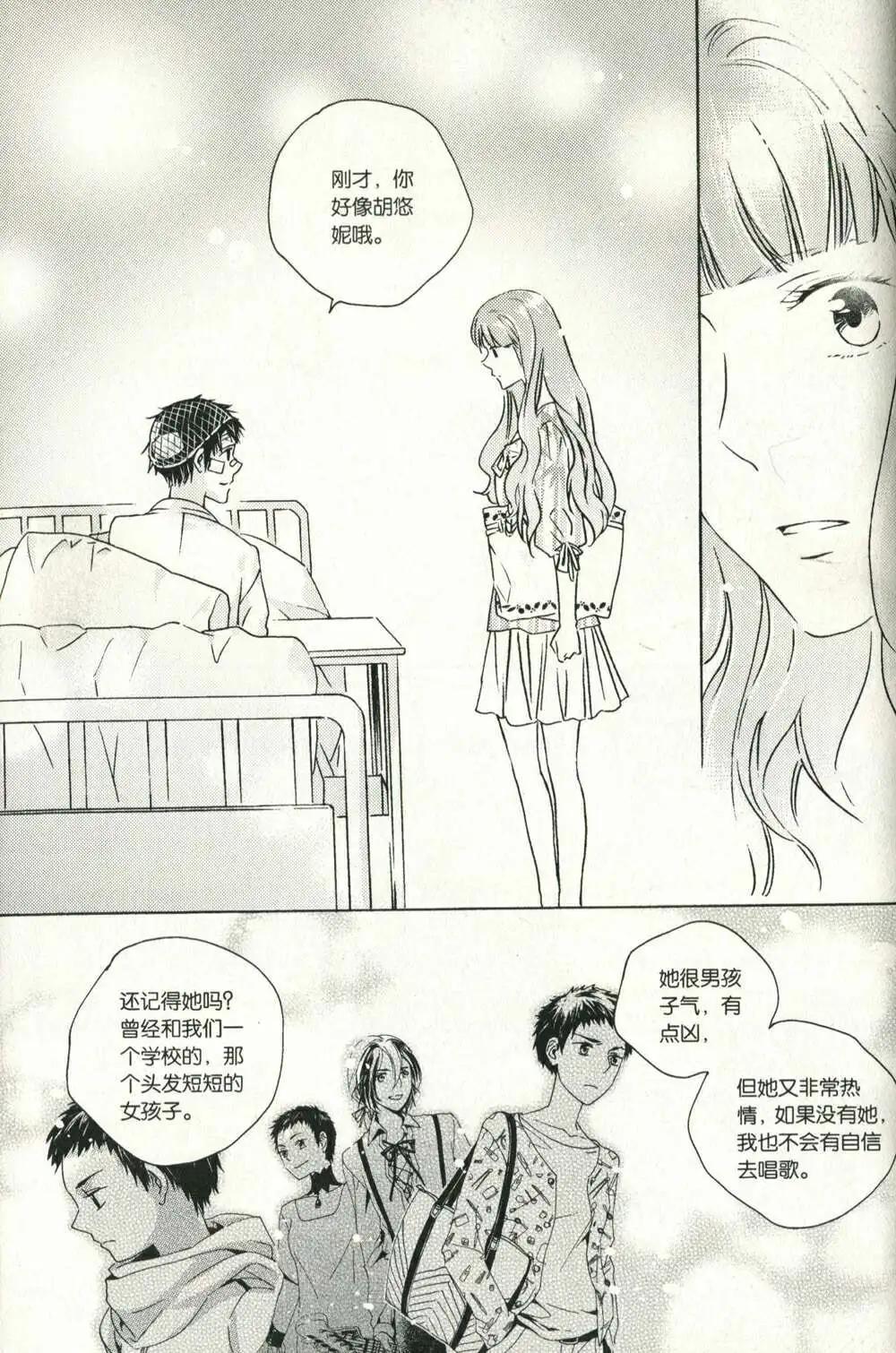 🍲最漫画 14年07期 第42页