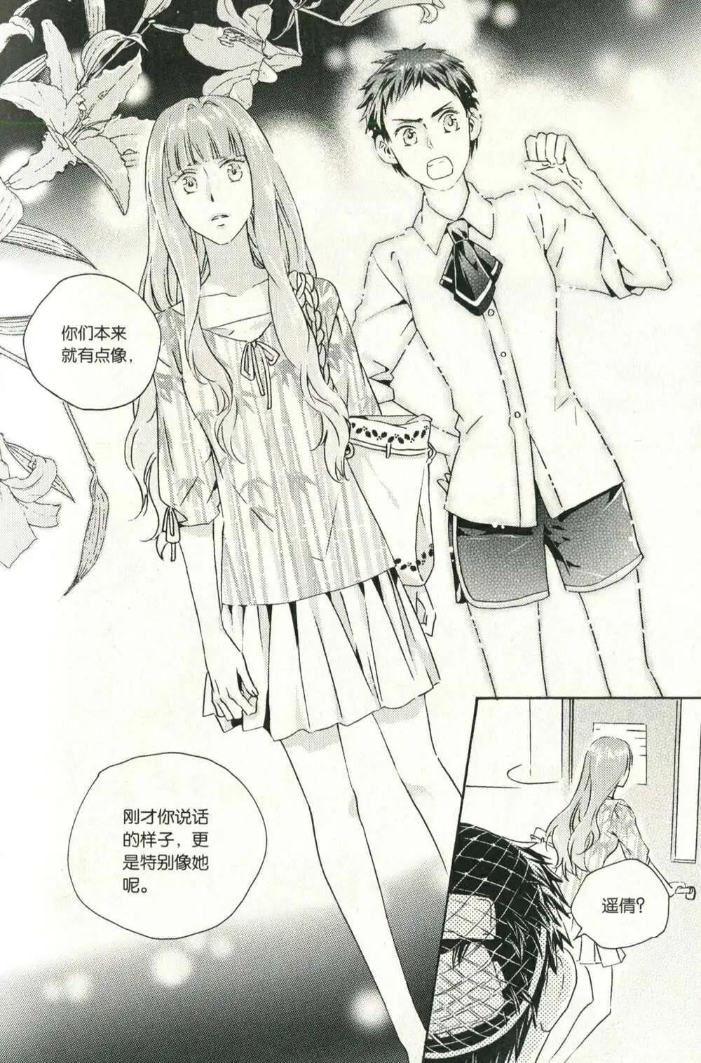 🍲最漫画 14年07期 第43页
