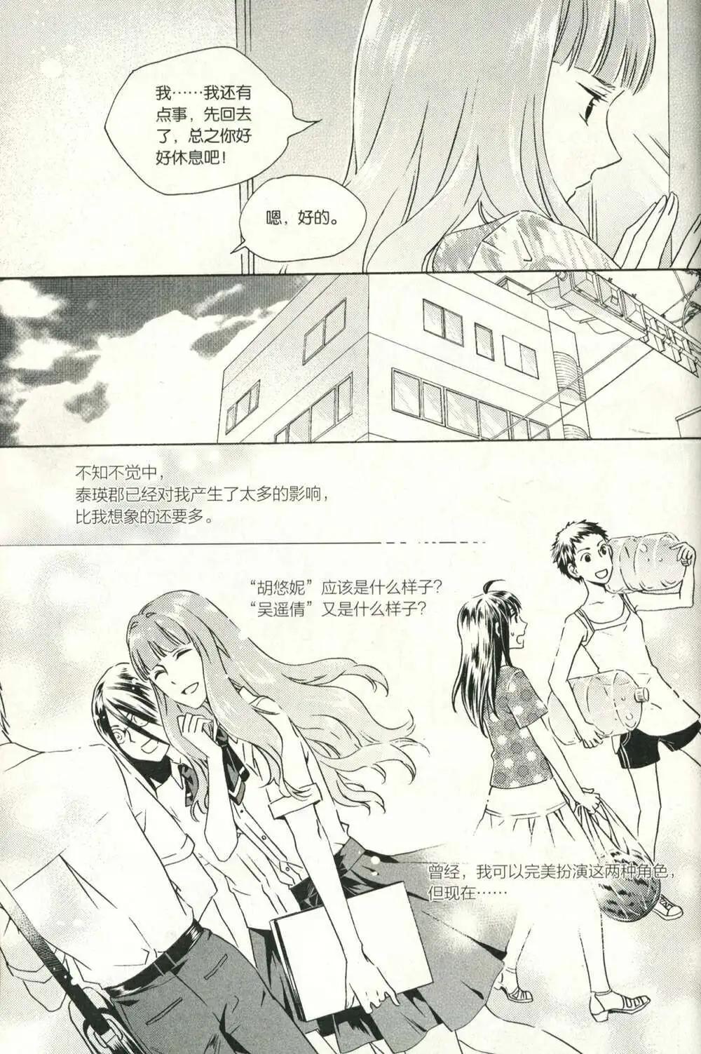 🍲最漫画 14年07期 第44页