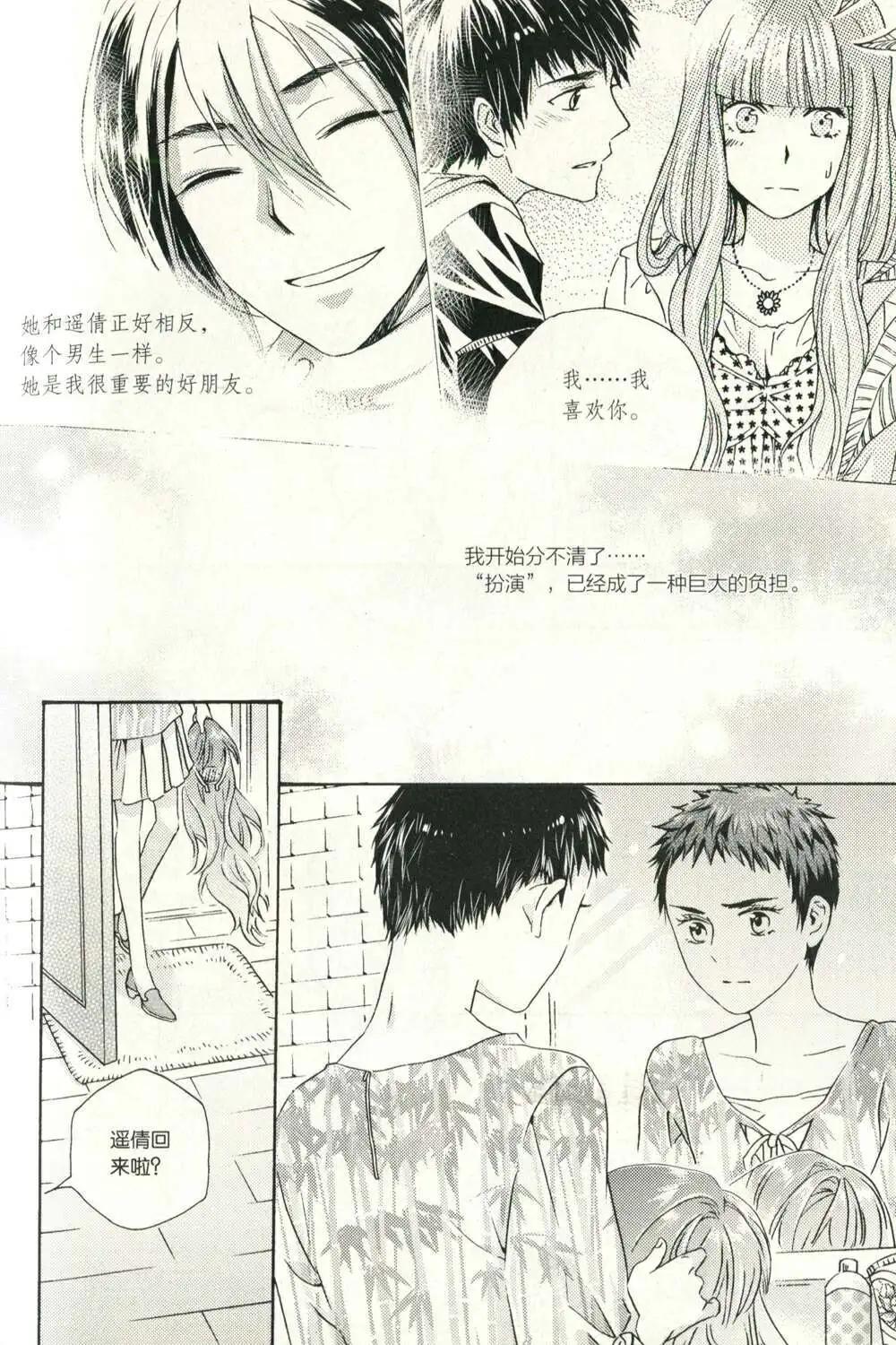 🍲最漫画 14年07期 第45页