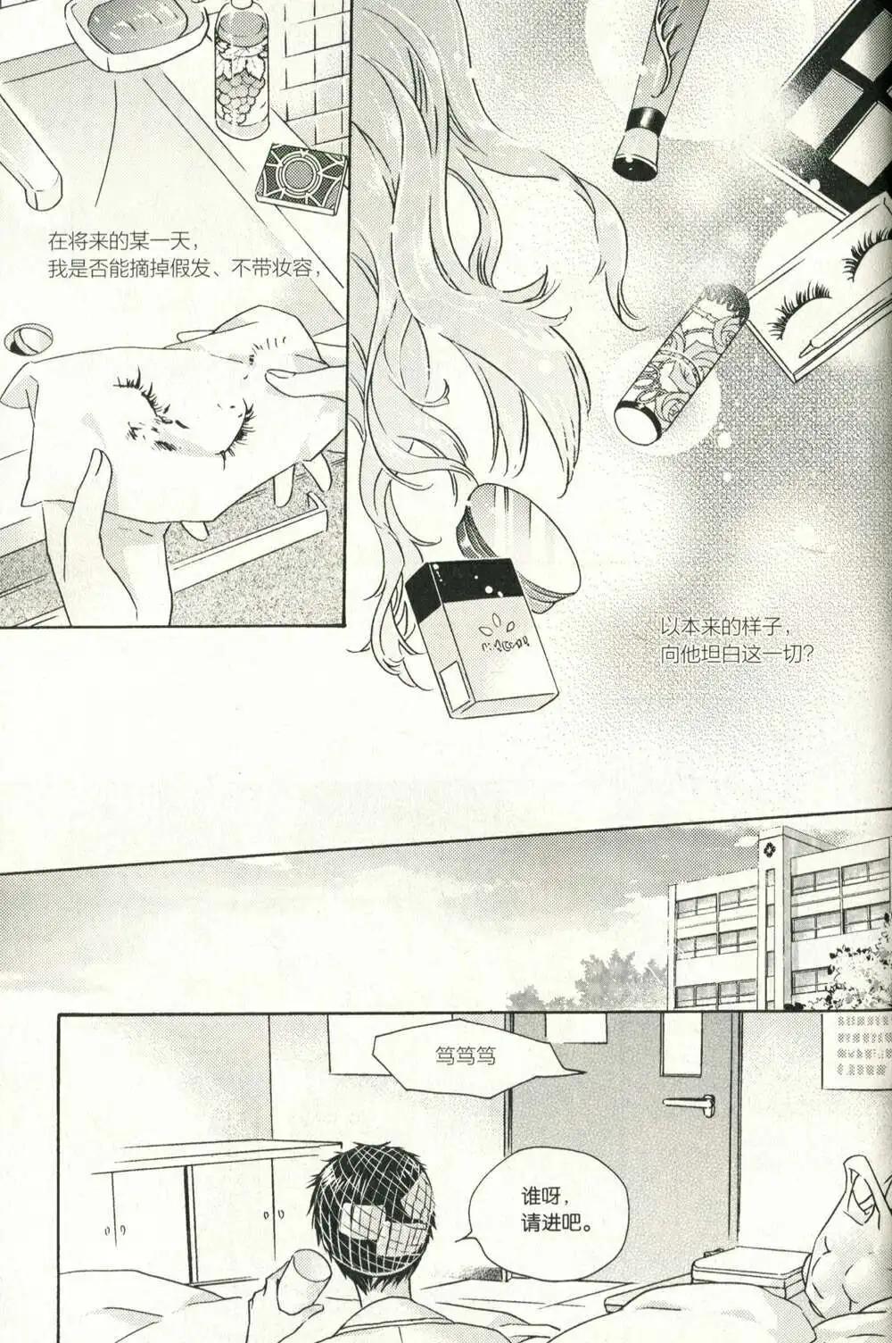 🍲最漫画 14年07期 第46页