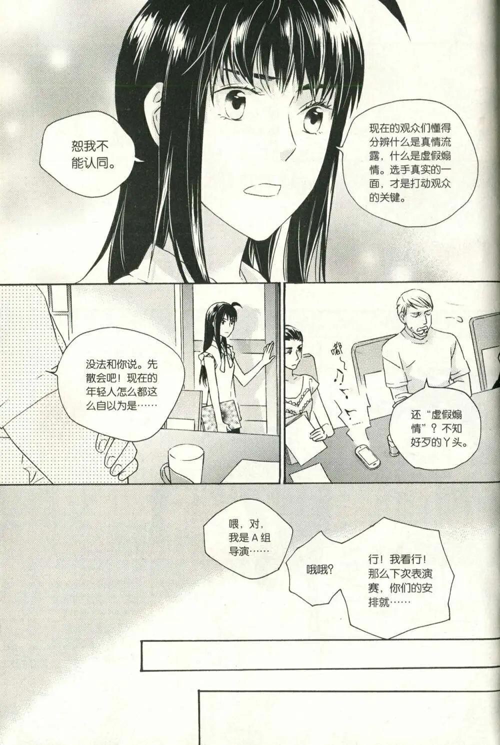 🍲最漫画 14年07期 第48页