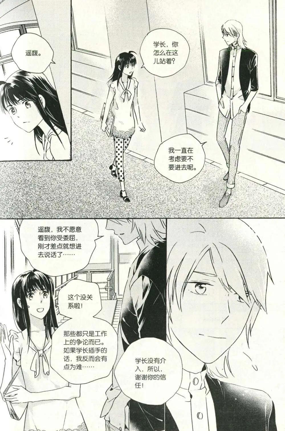 🍲最漫画 14年07期 第49页