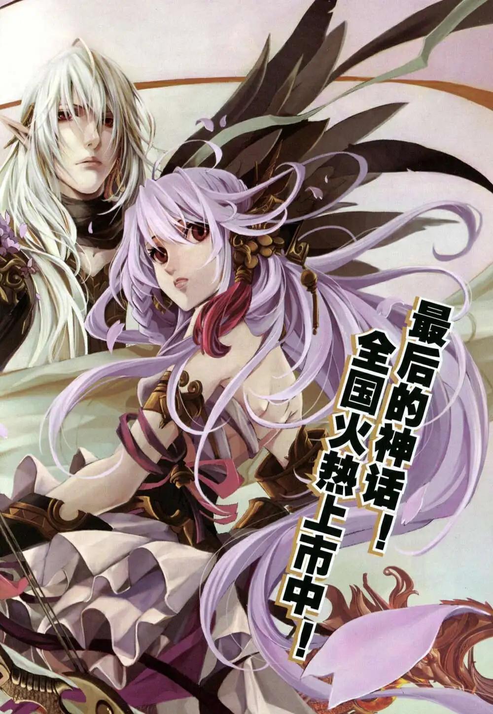 🍲最漫画 14年07期 第5页
