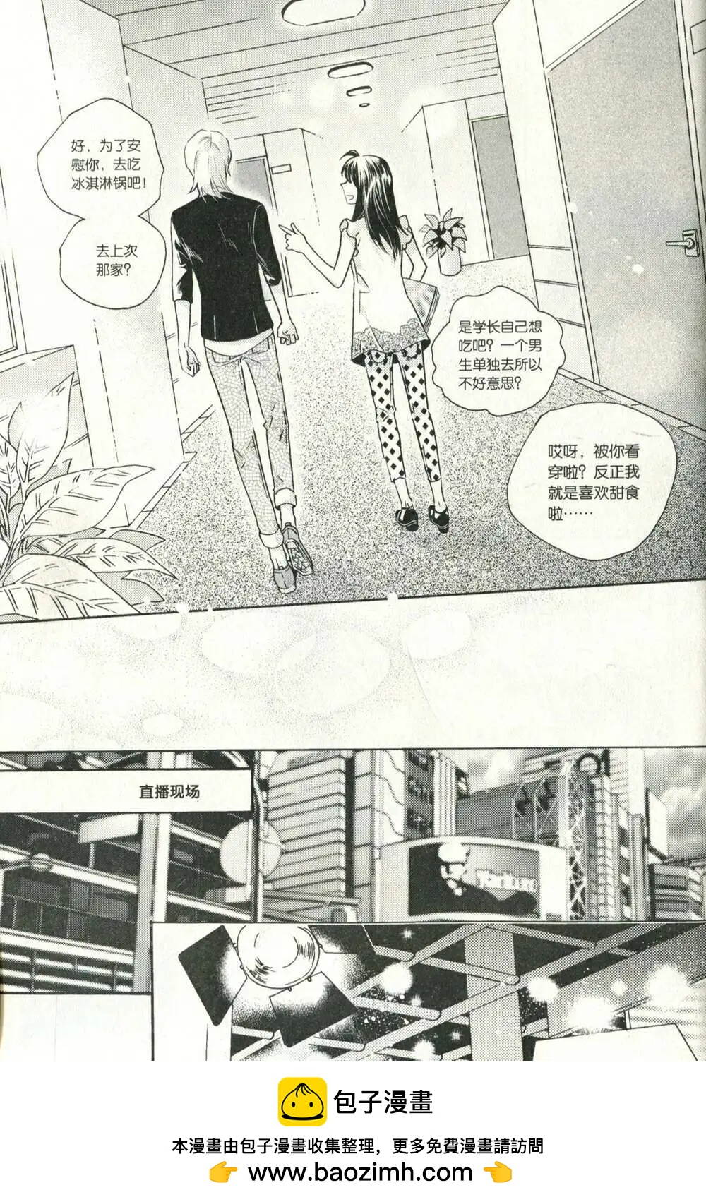 🍲最漫画 14年07期 第50页
