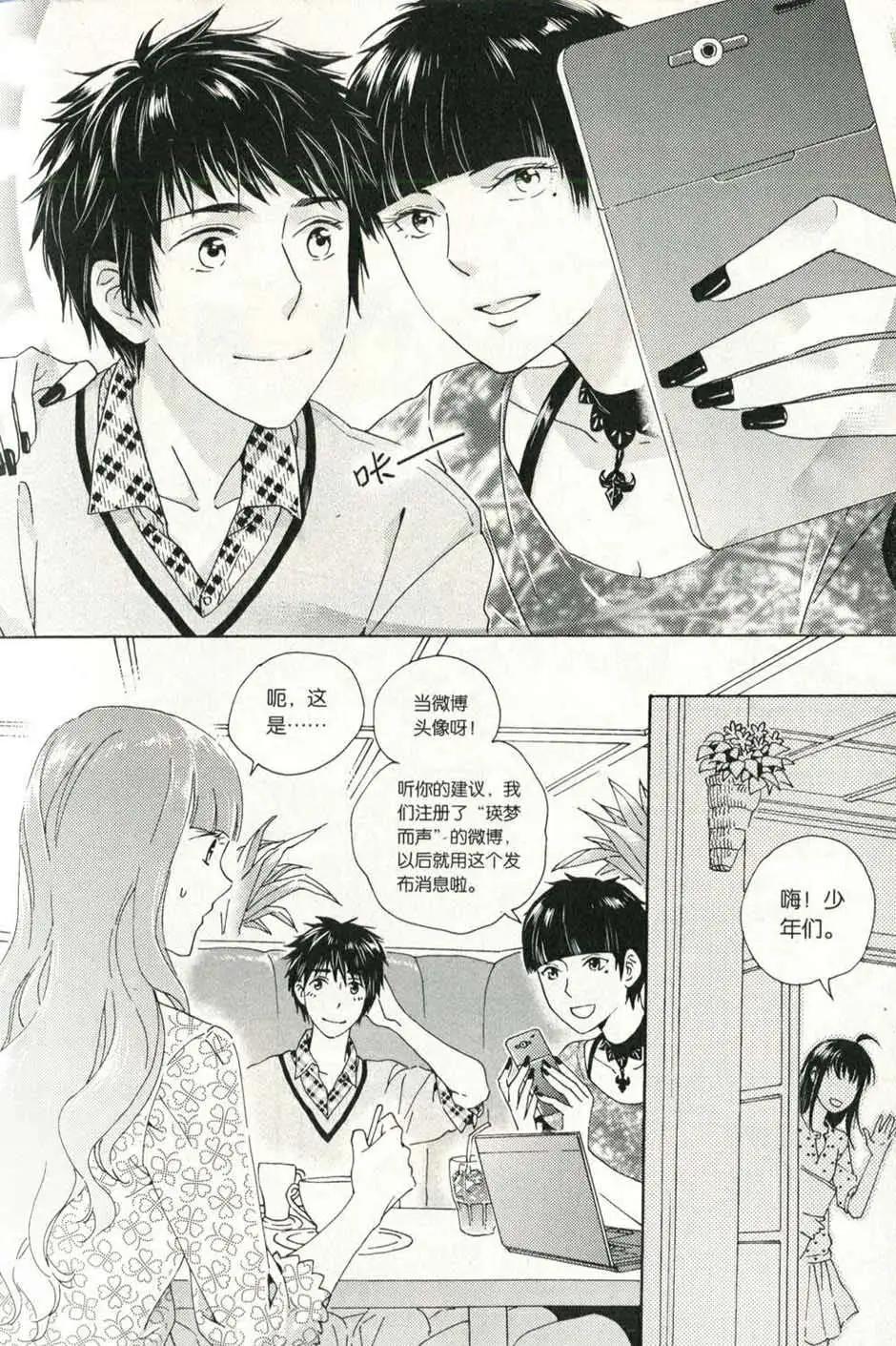 🍲最漫画 14年09期 第11页