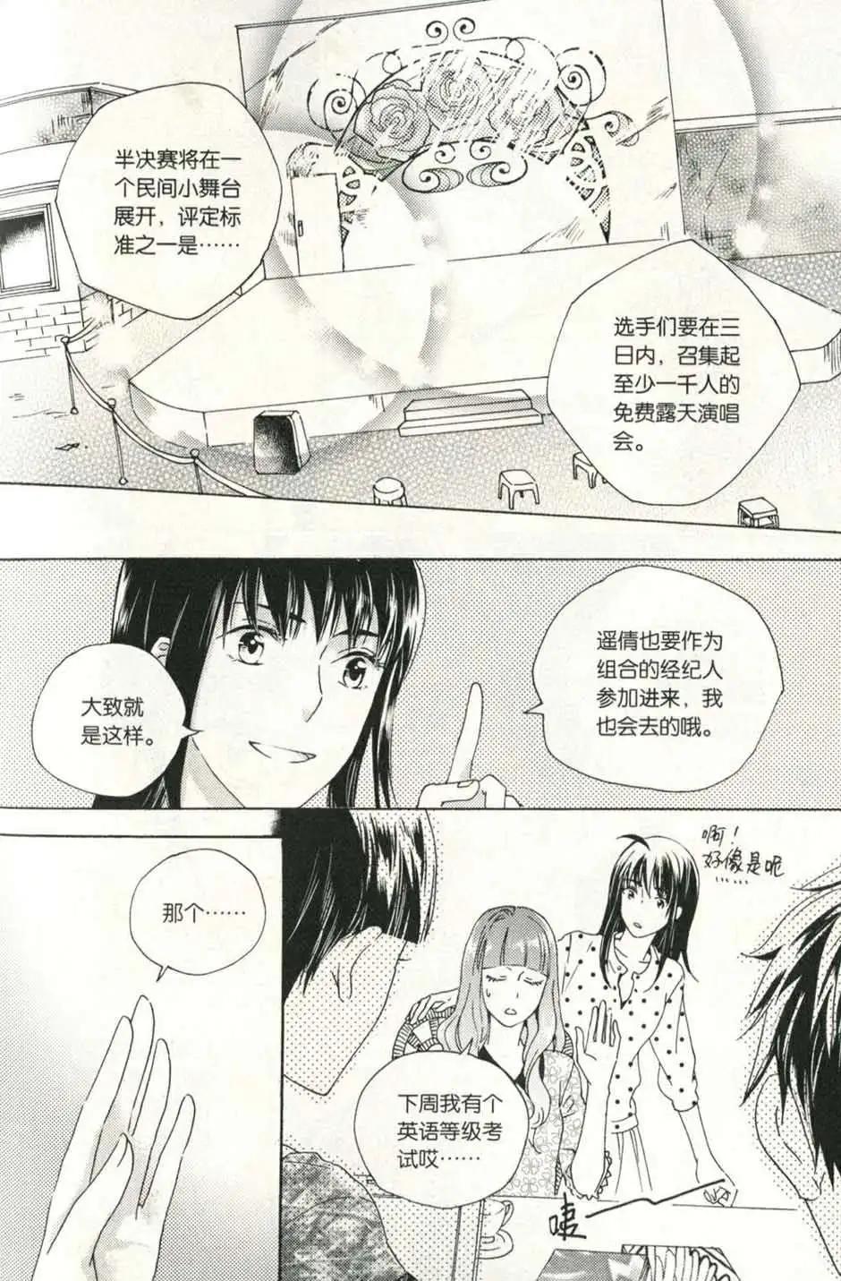 🍲最漫画 14年09期 第13页
