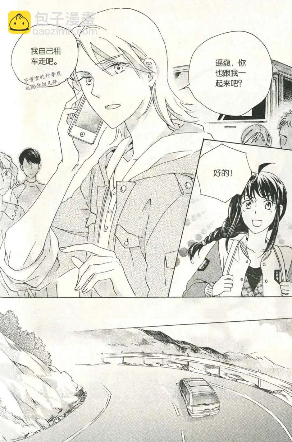 🍲最漫画 14年09期 第17页