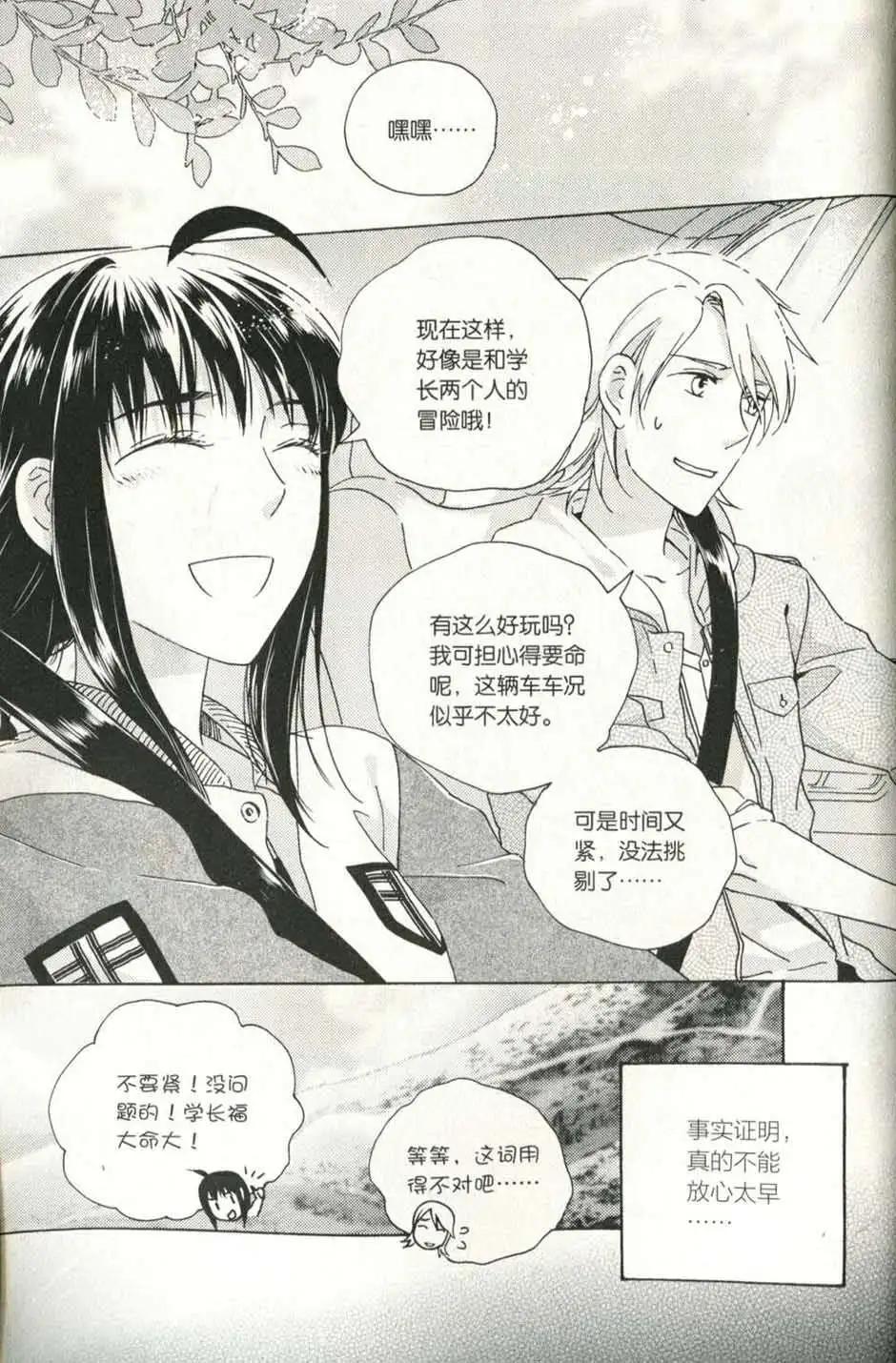 🍲最漫画 14年09期 第18页