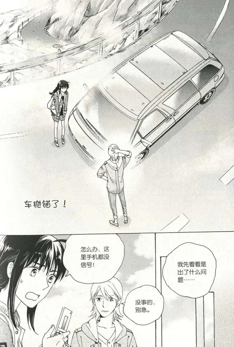🍲最漫画 14年09期 第19页