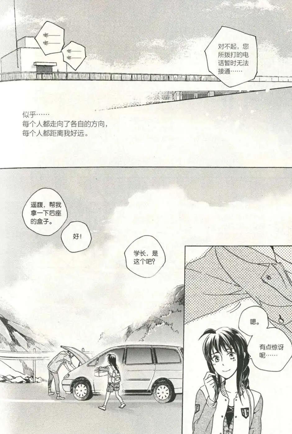 🍲最漫画 14年09期 第21页
