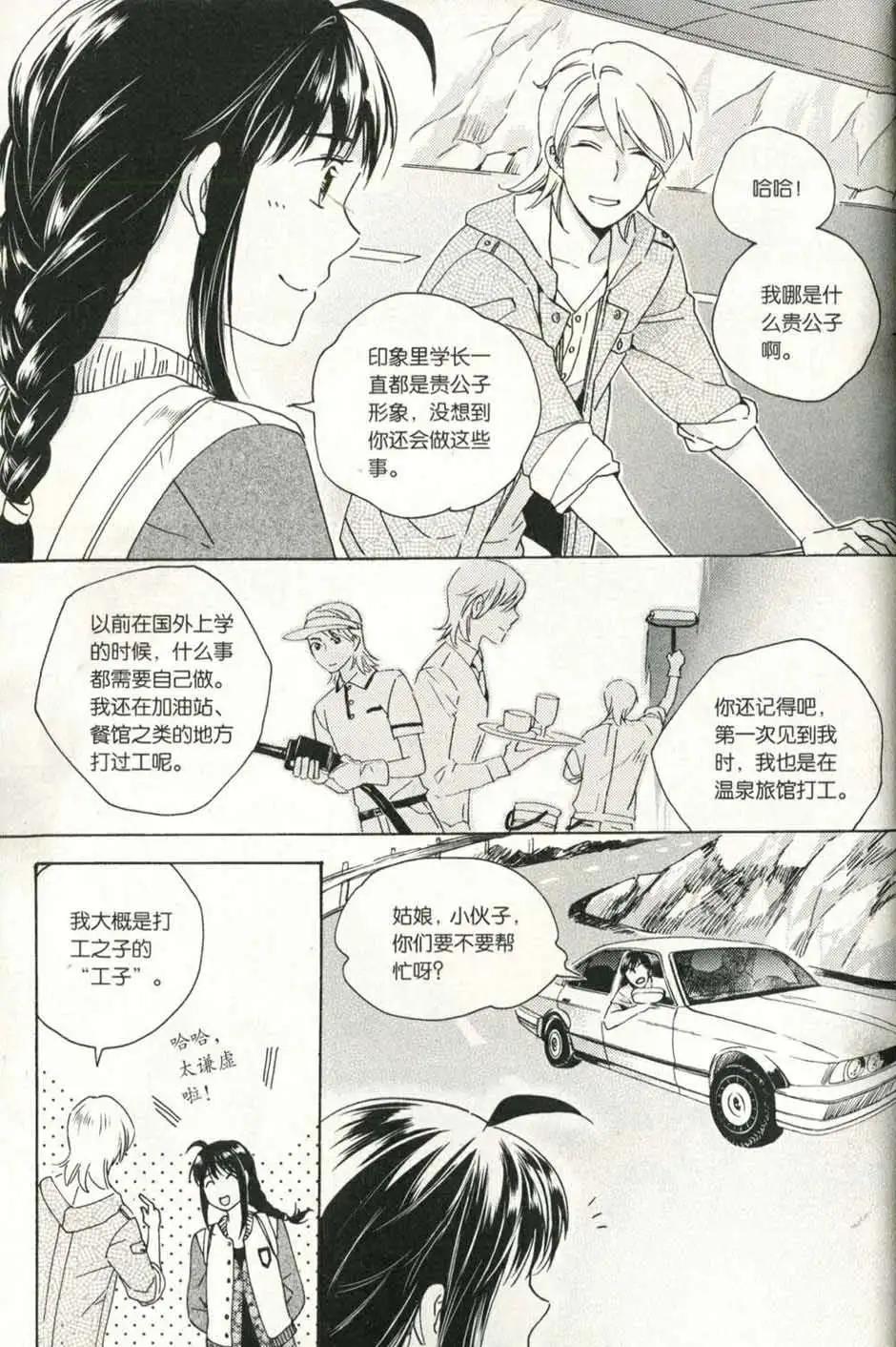 🍲最漫画 14年09期 第22页
