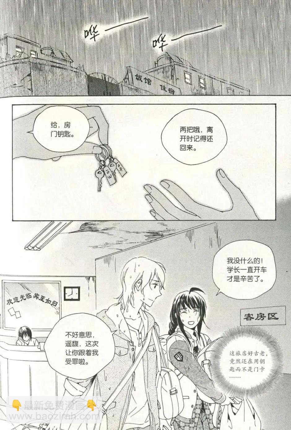 🍲最漫画 14年09期 第25页