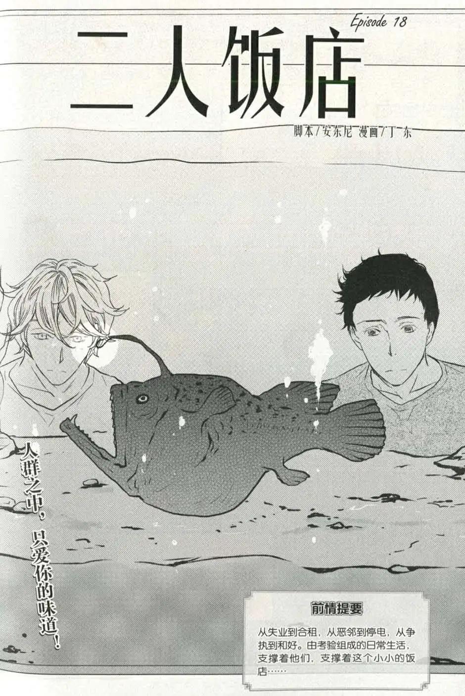 🍲最漫画 14年09期 第27页