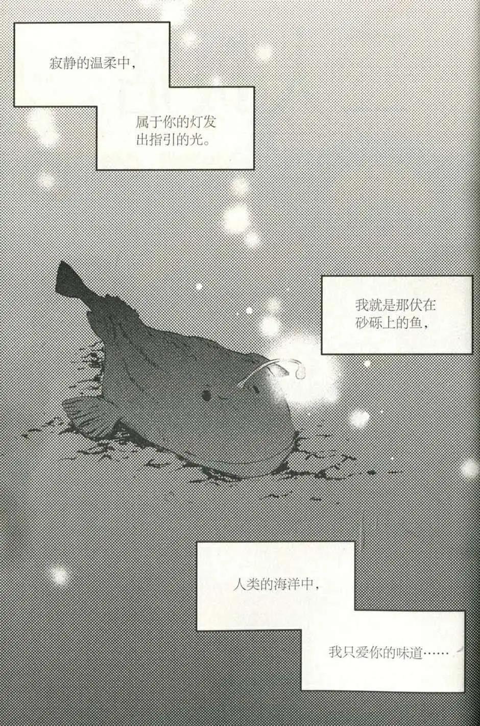 🍲最漫画 14年09期 第28页