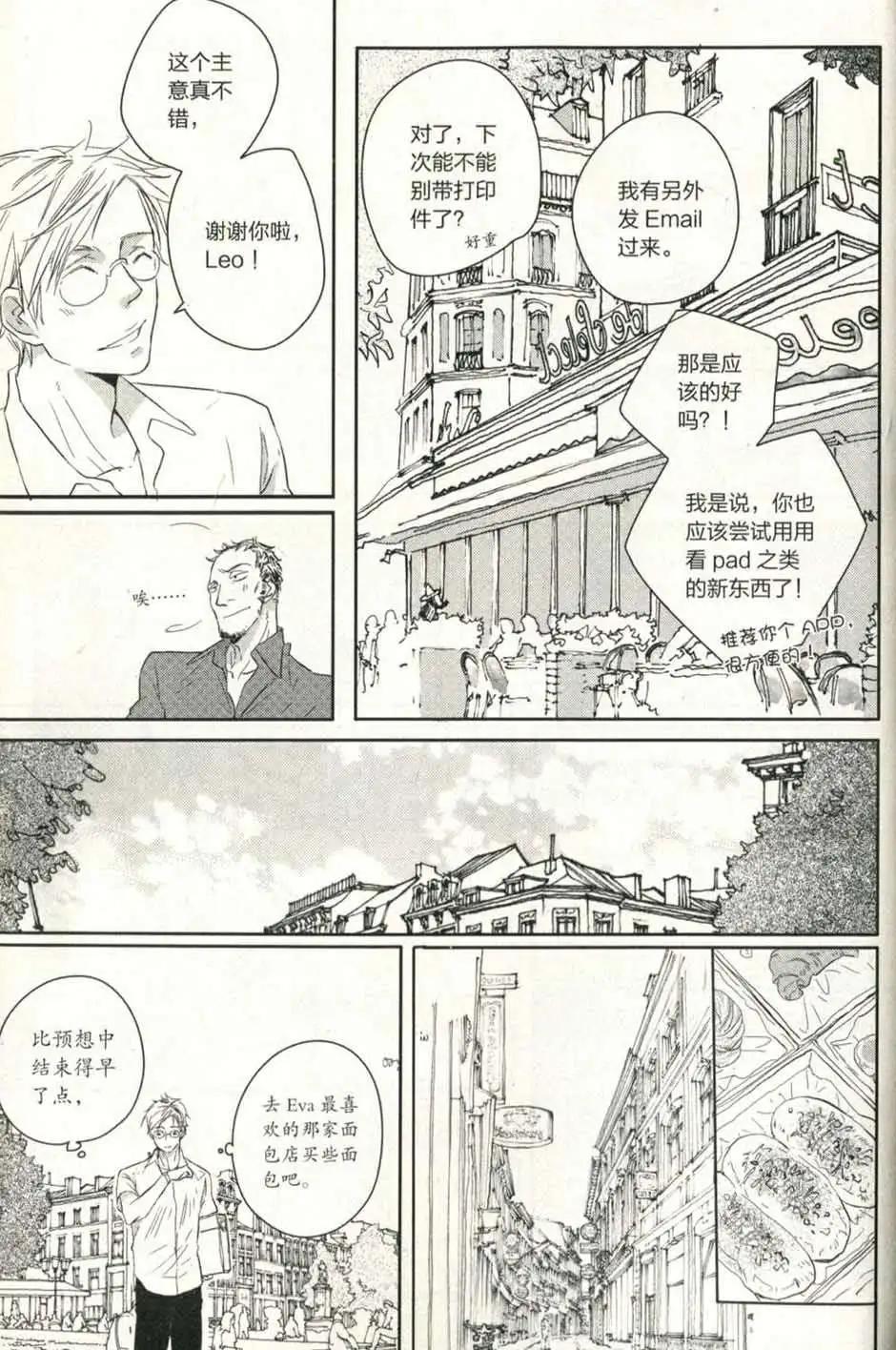 🍲最漫画 14年09期 第32页