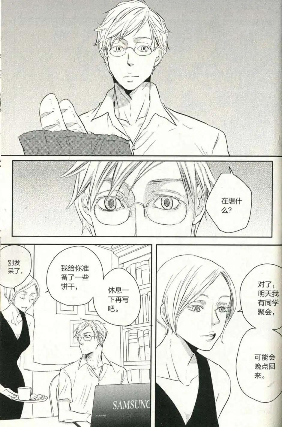 🍲最漫画 14年09期 第34页