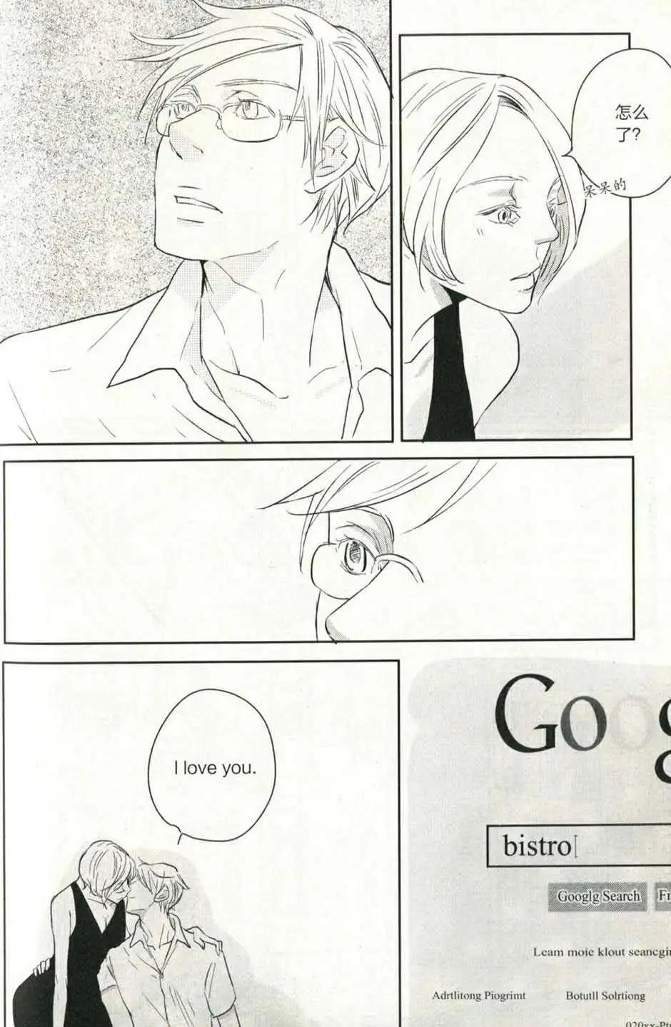 🍲最漫画 14年09期 第35页