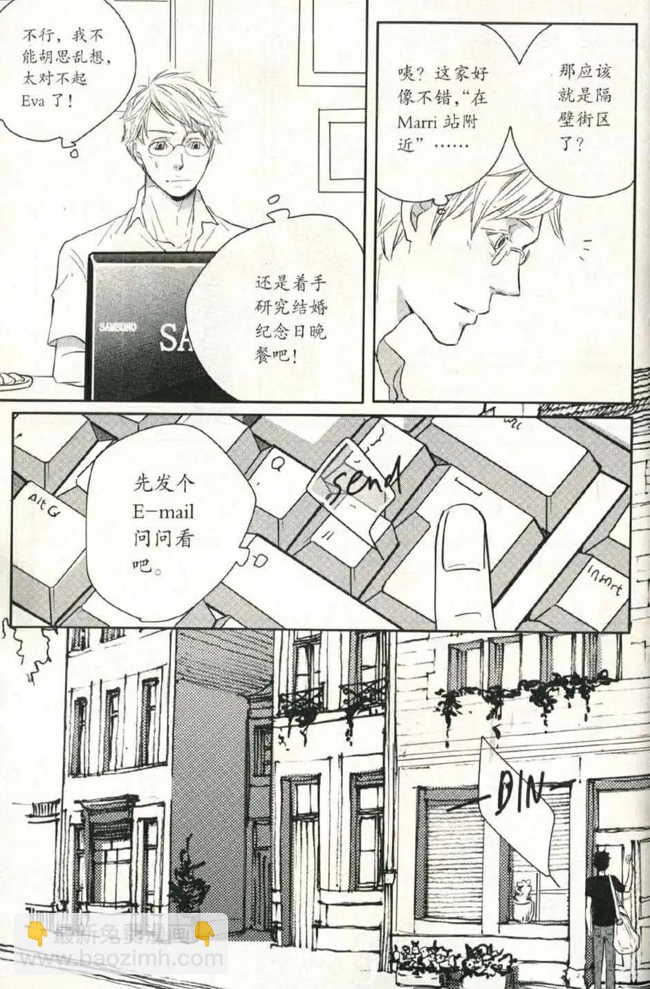 🍲最漫画 14年09期 第36页