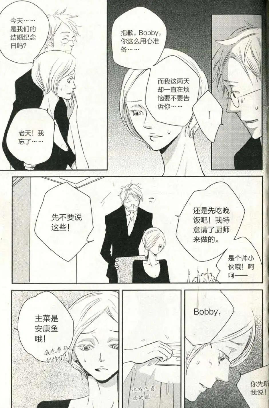 🍲最漫画 14年09期 第42页
