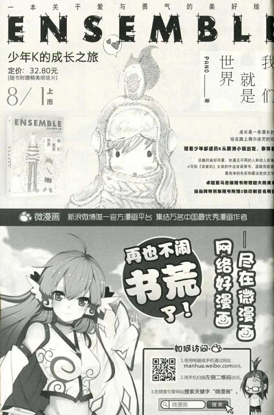 🍲最漫画 14年09期 第46页