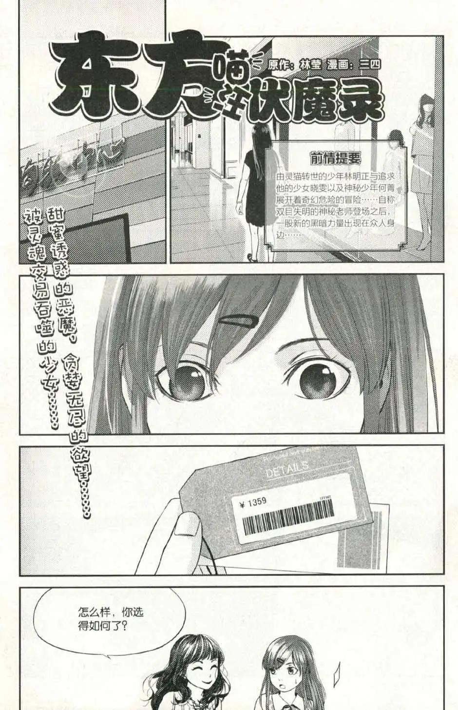 🍲最漫画 14年09期 第47页