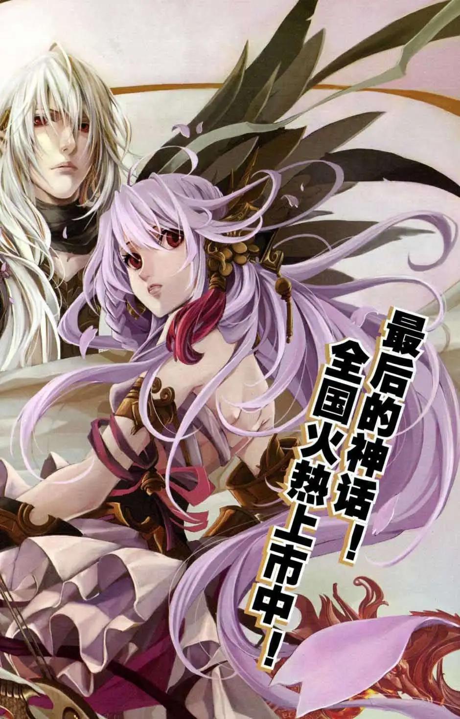 🍲最漫画 14年09期 第5页